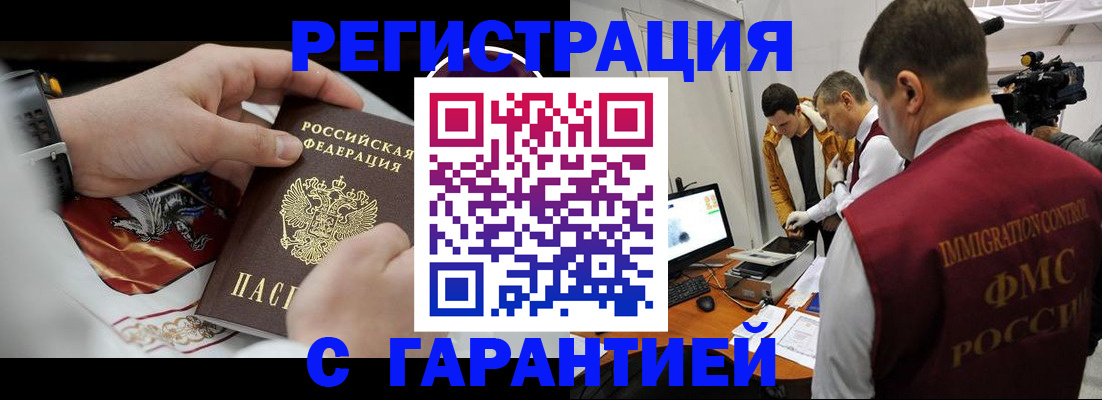 временная регистрация для всех в Карелии