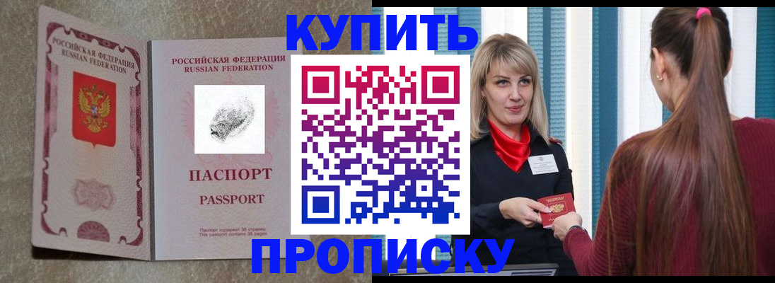 прописка паспорт в Карелии