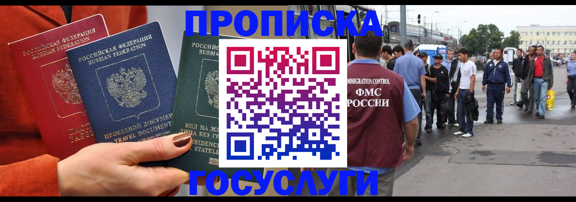 прописка в квартире в Карелии