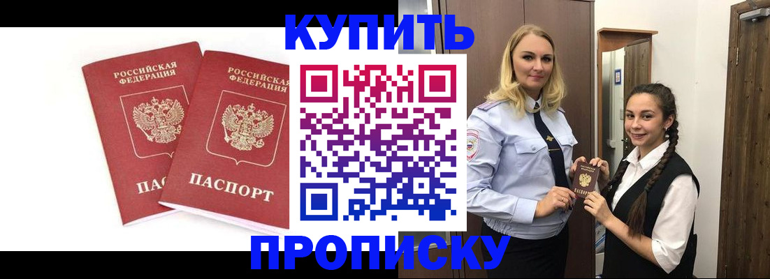 временная прописка в Карелии