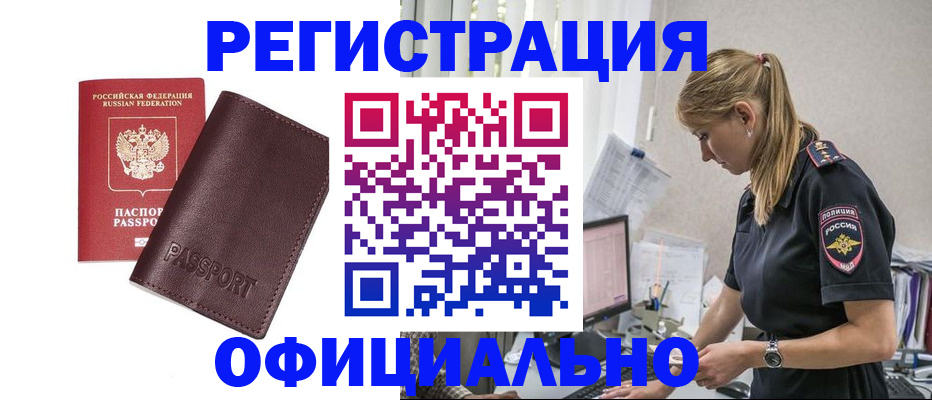 временная регистрация 2025 в Карелии