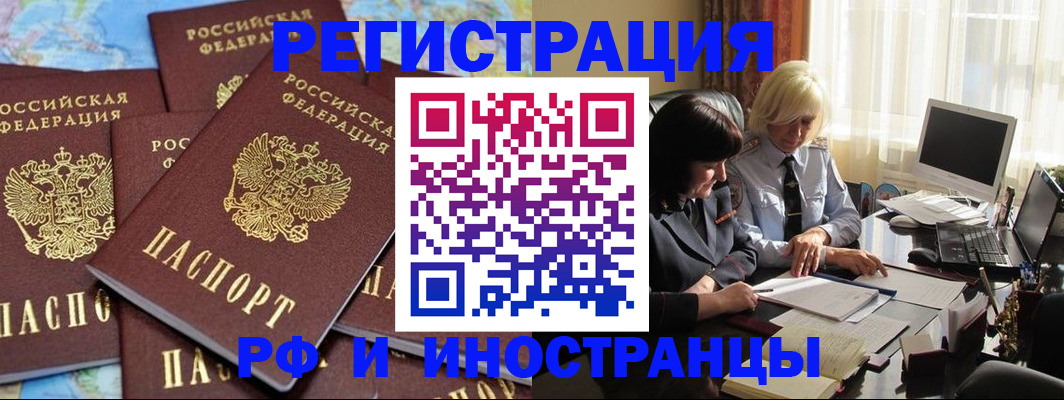 временная прописка в Карелии