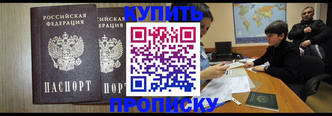 прописка паспорт в Карелии